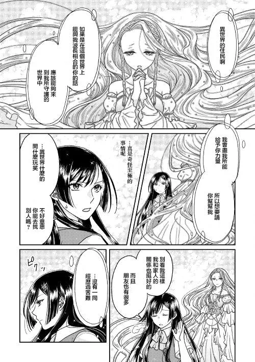 第29话 第15页