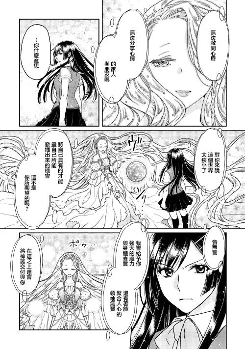 第29话 第16页