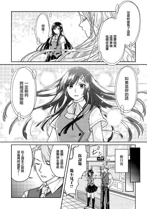 第29话 第17页