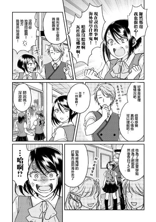 第29话 第18页