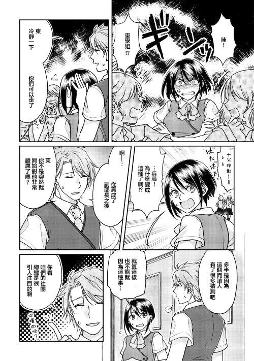 第29话 第19页