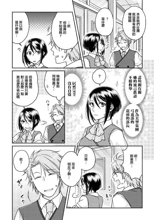 第29话 第20页