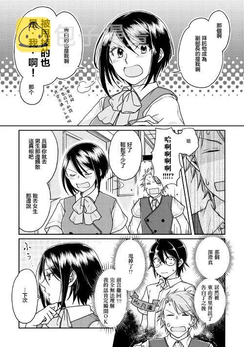 第29话 第21页