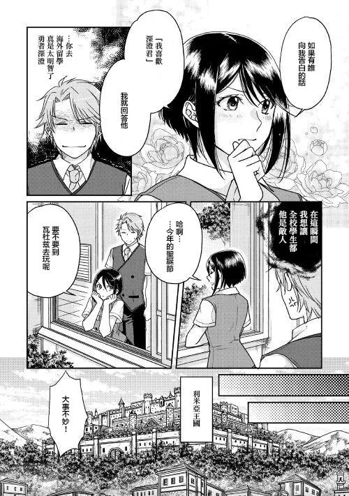 第29话 第22页