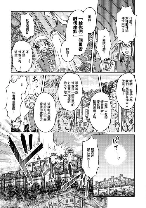 第29话 第23页