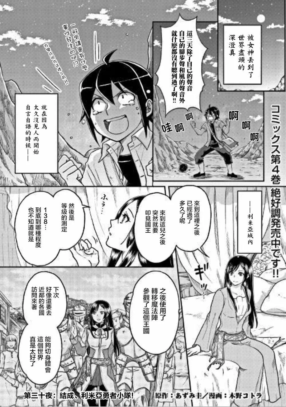 第30话 第1页