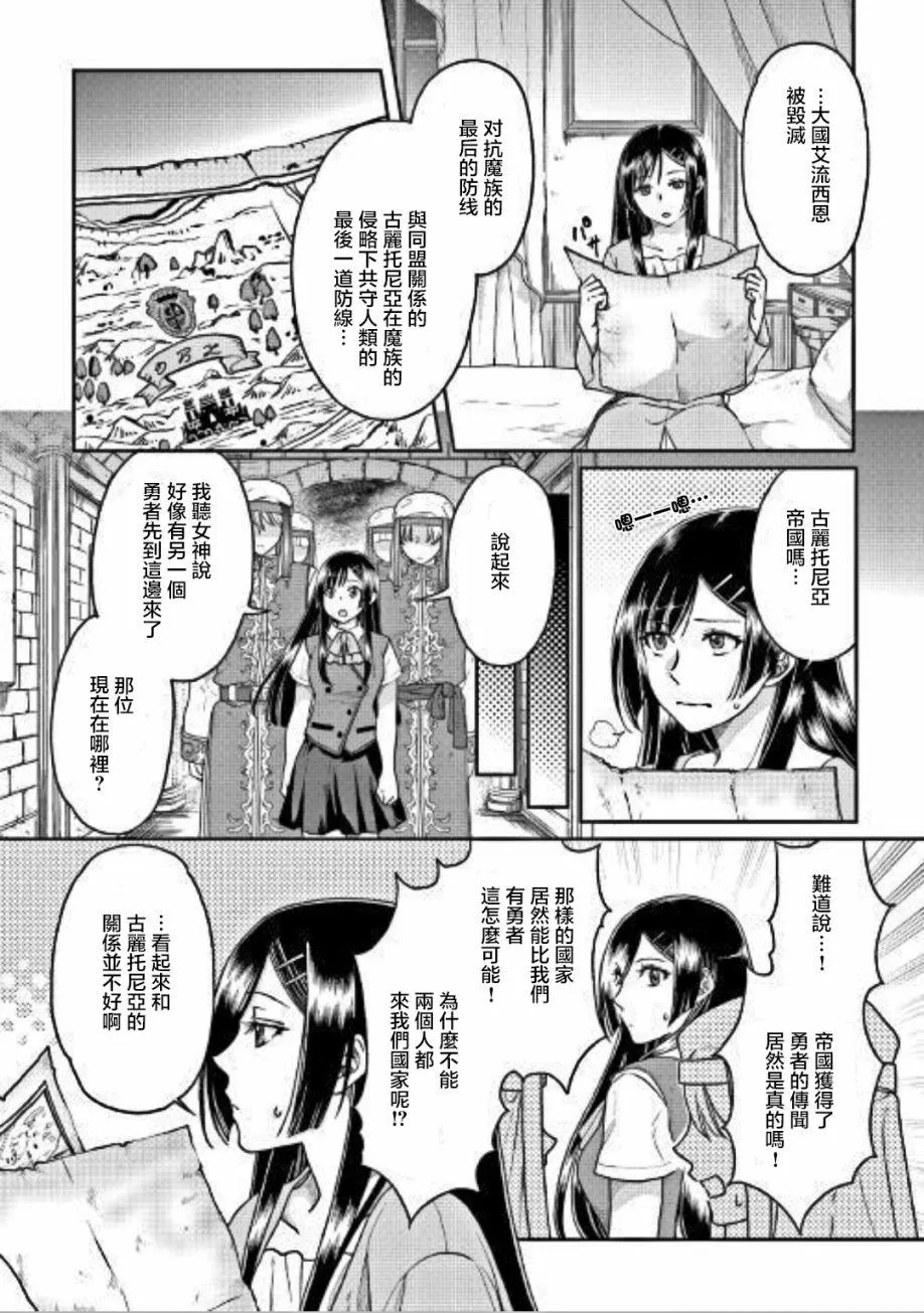 第30话 第2页