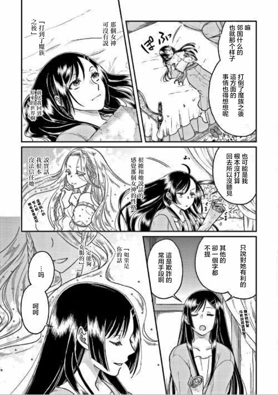 第30话 第3页
