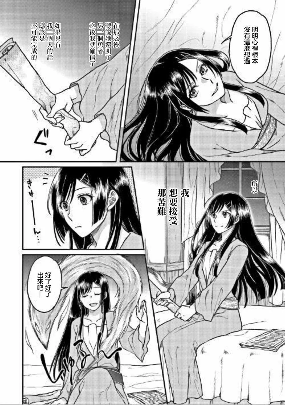 第30话 第4页