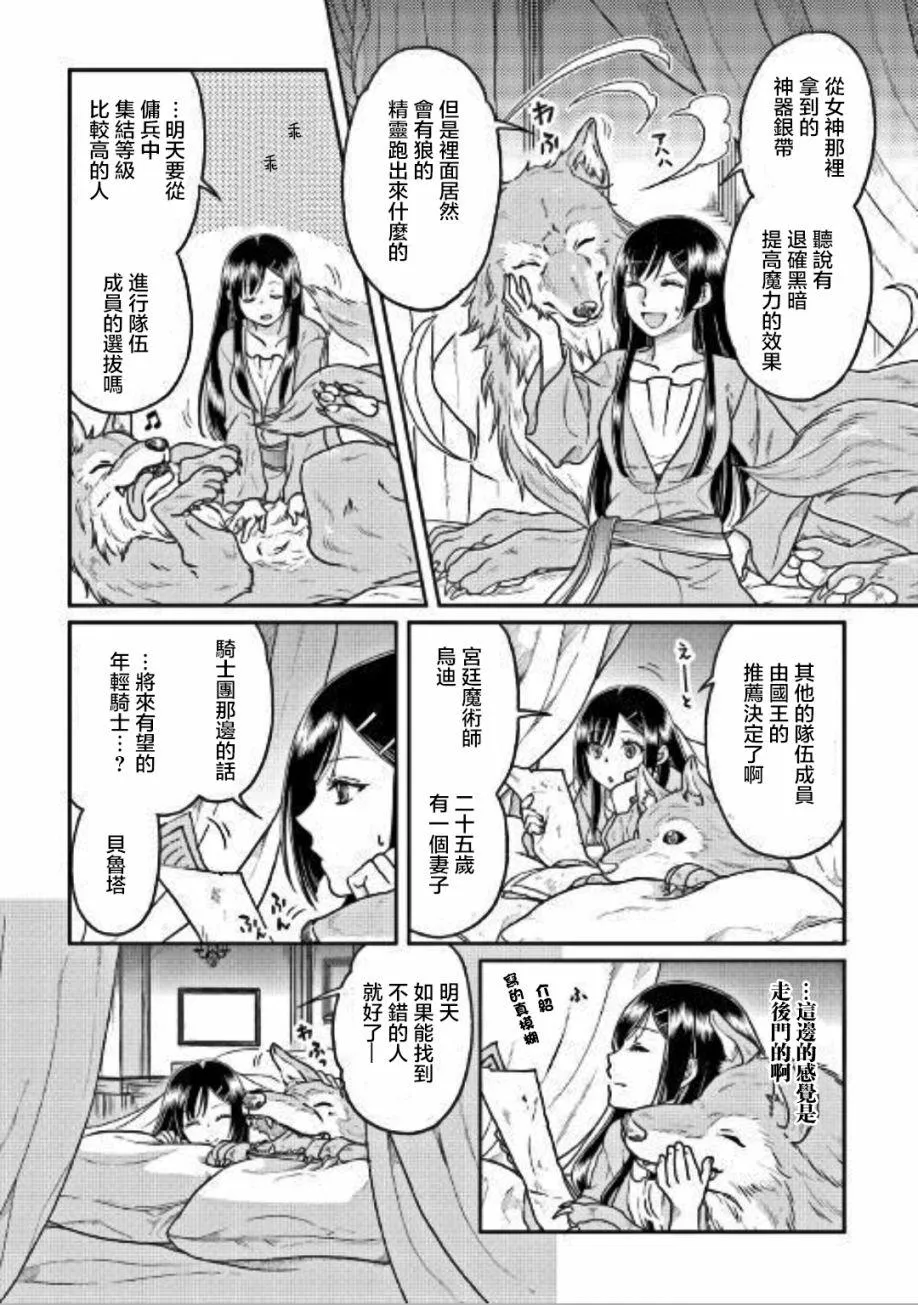 第30话 第5页