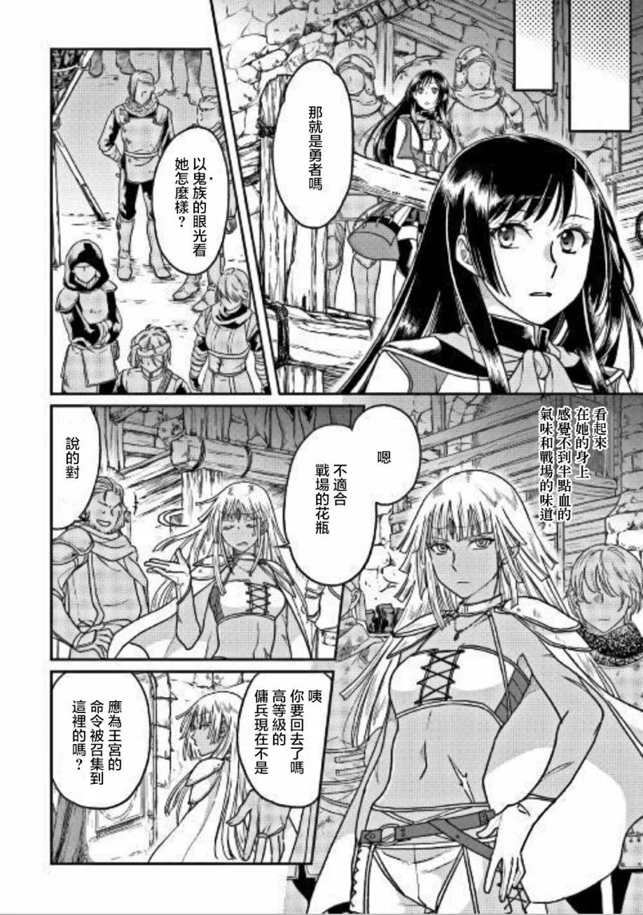 第30话 第6页