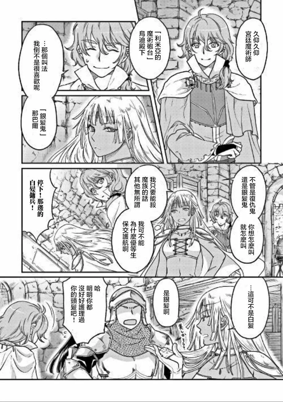 第30话 第7页
