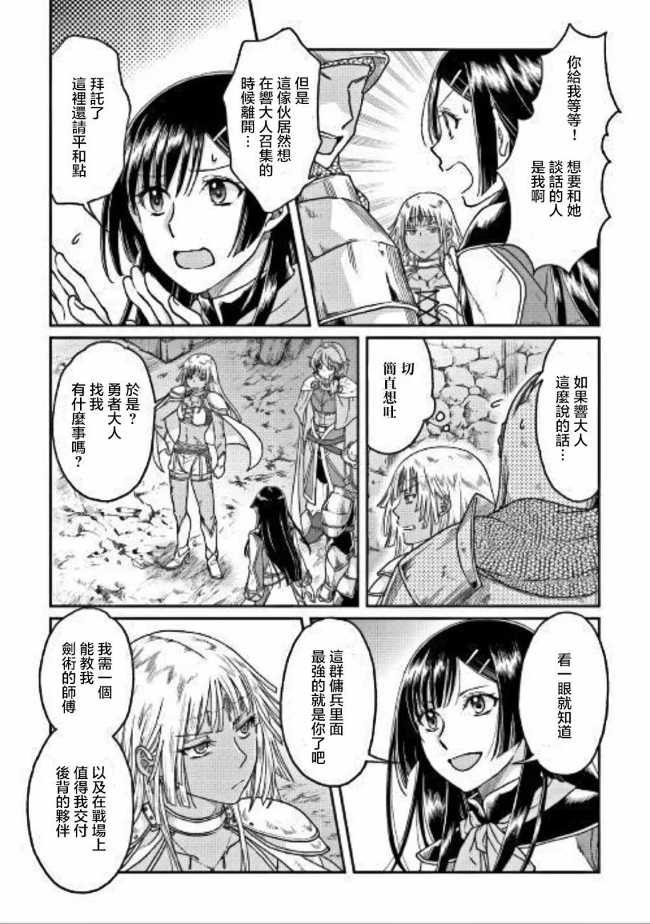 第30话 第8页