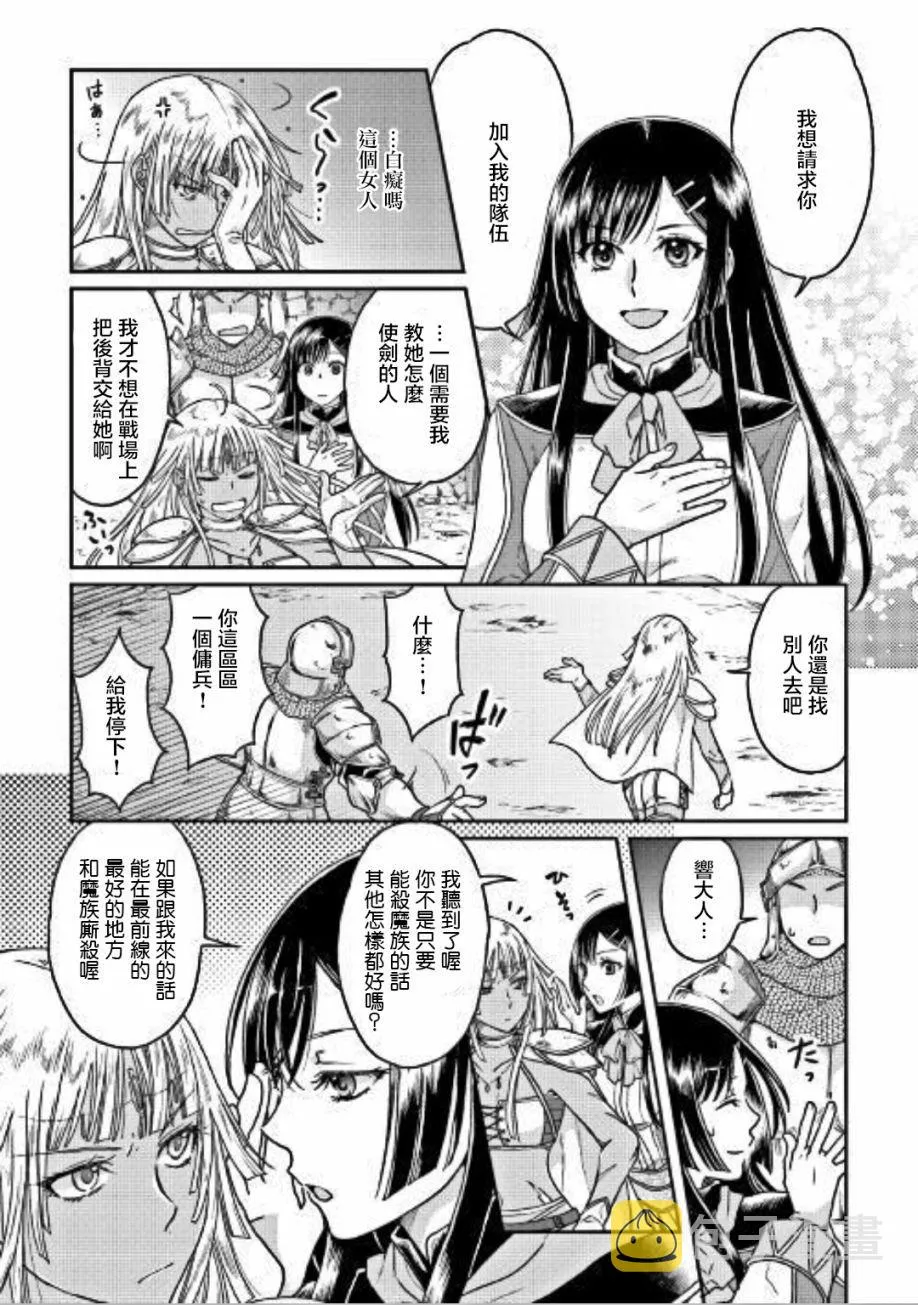 第30话 第9页