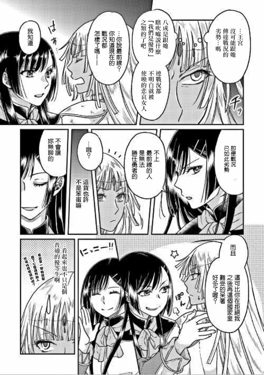 第30话 第10页