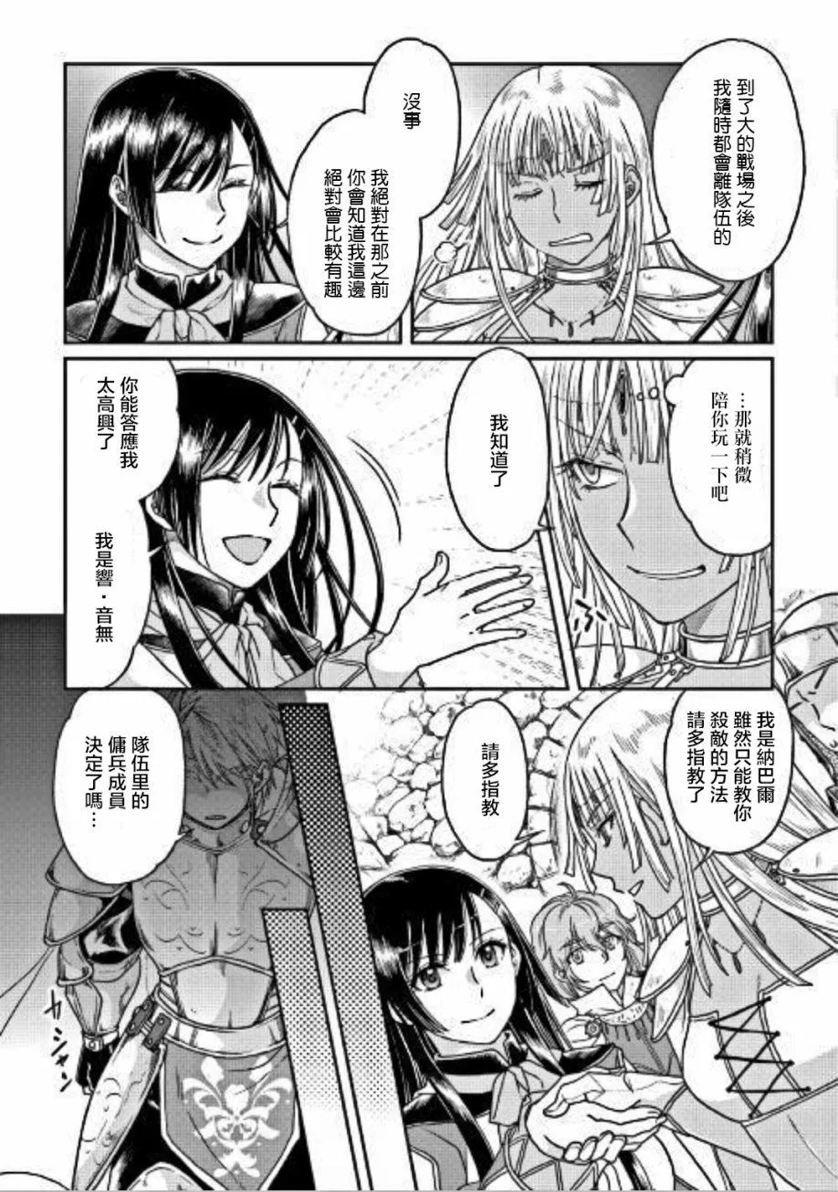 第30话 第11页