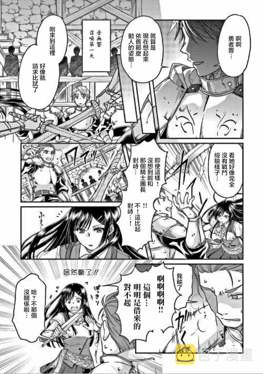 第30话 第12页