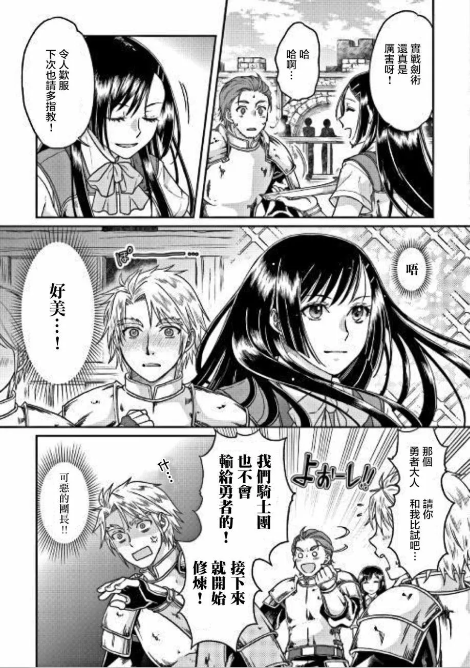 第30话 第13页