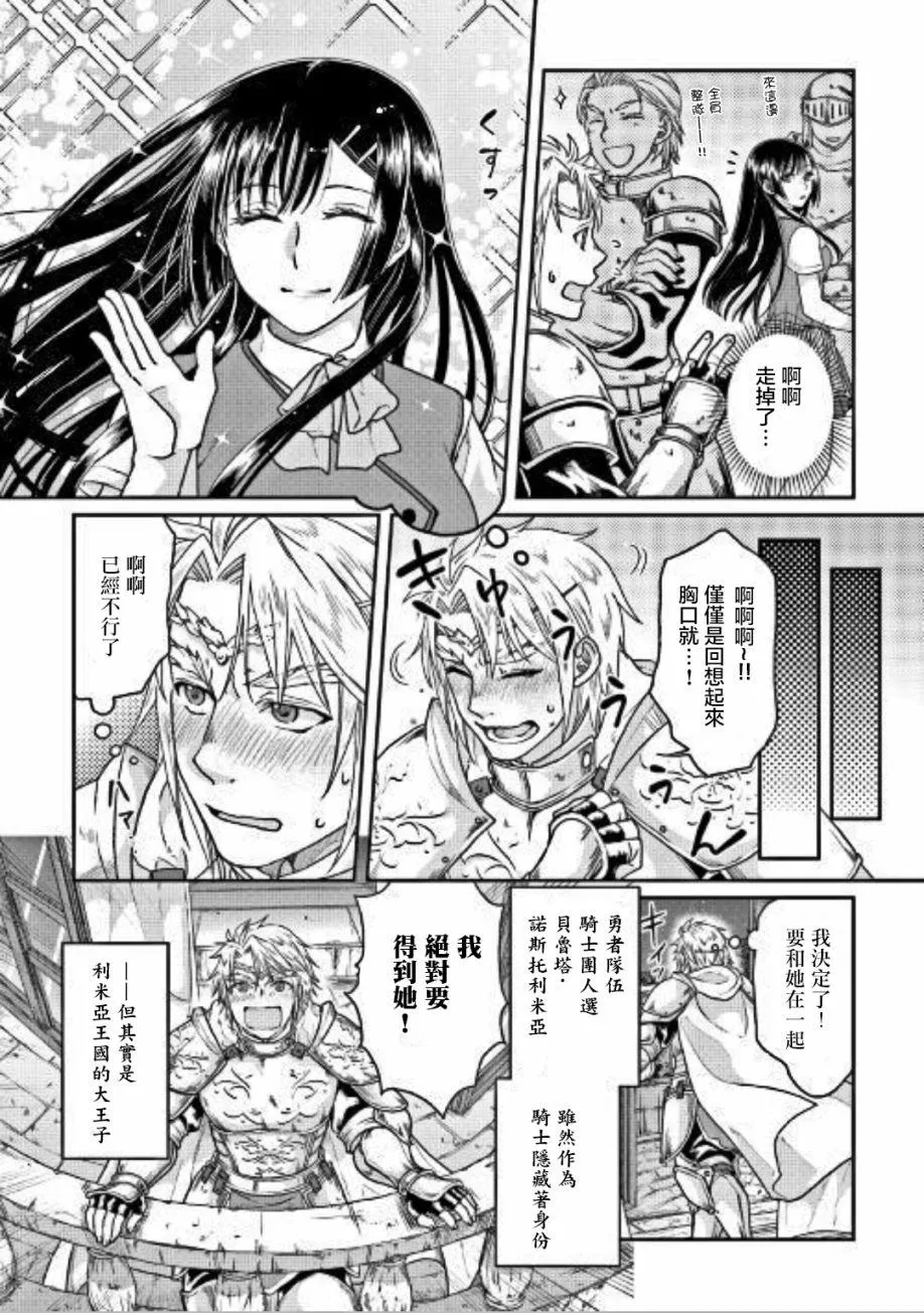第30话 第14页