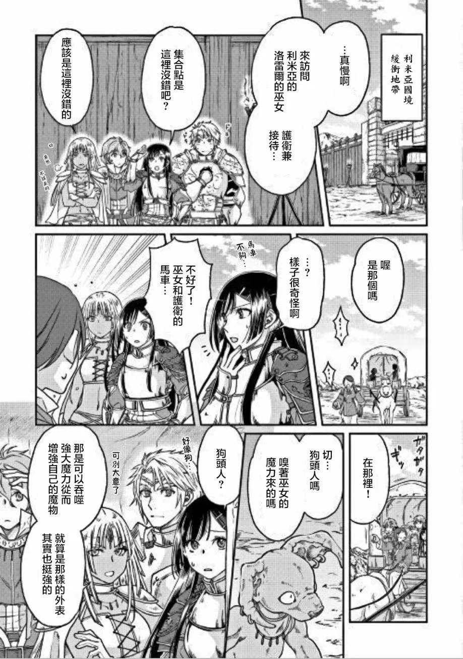 第30话 第15页