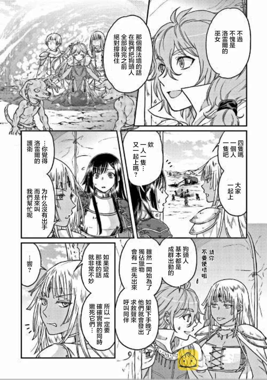 第30话 第16页