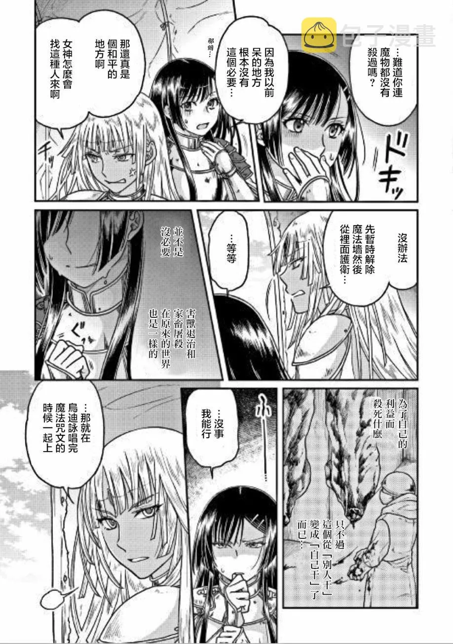 第30话 第17页