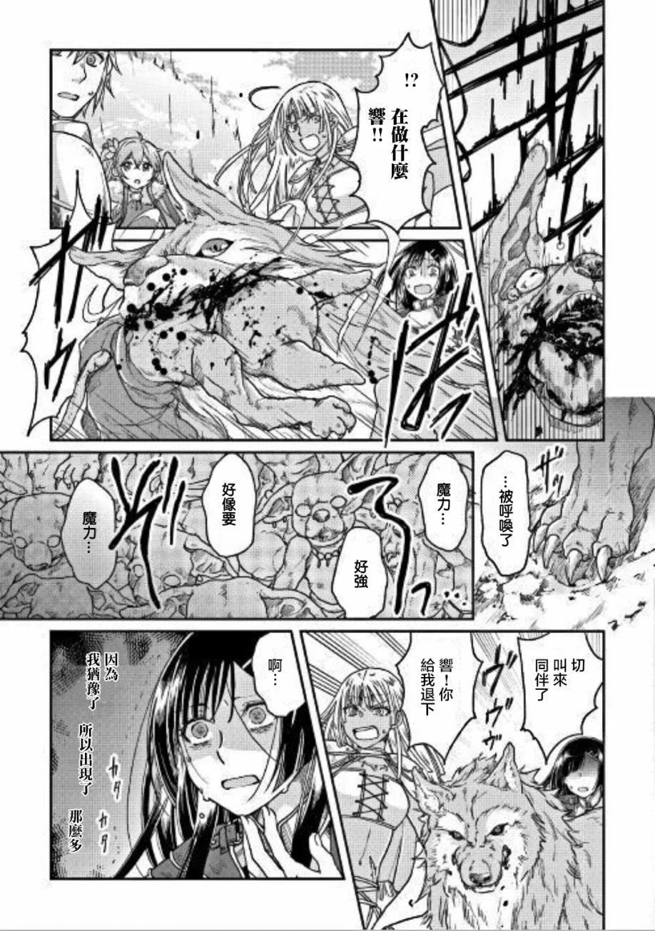 第30话 第19页