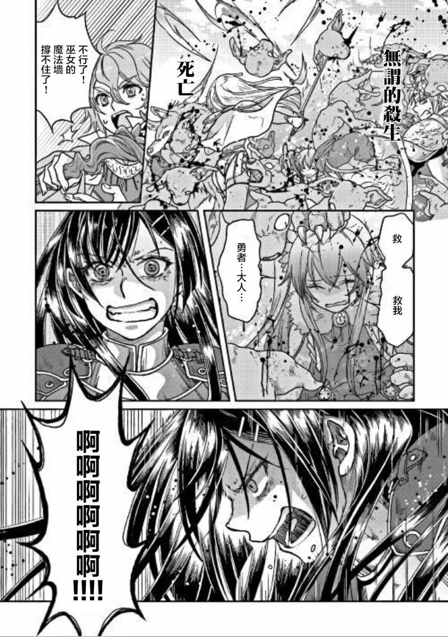 第30话 第20页