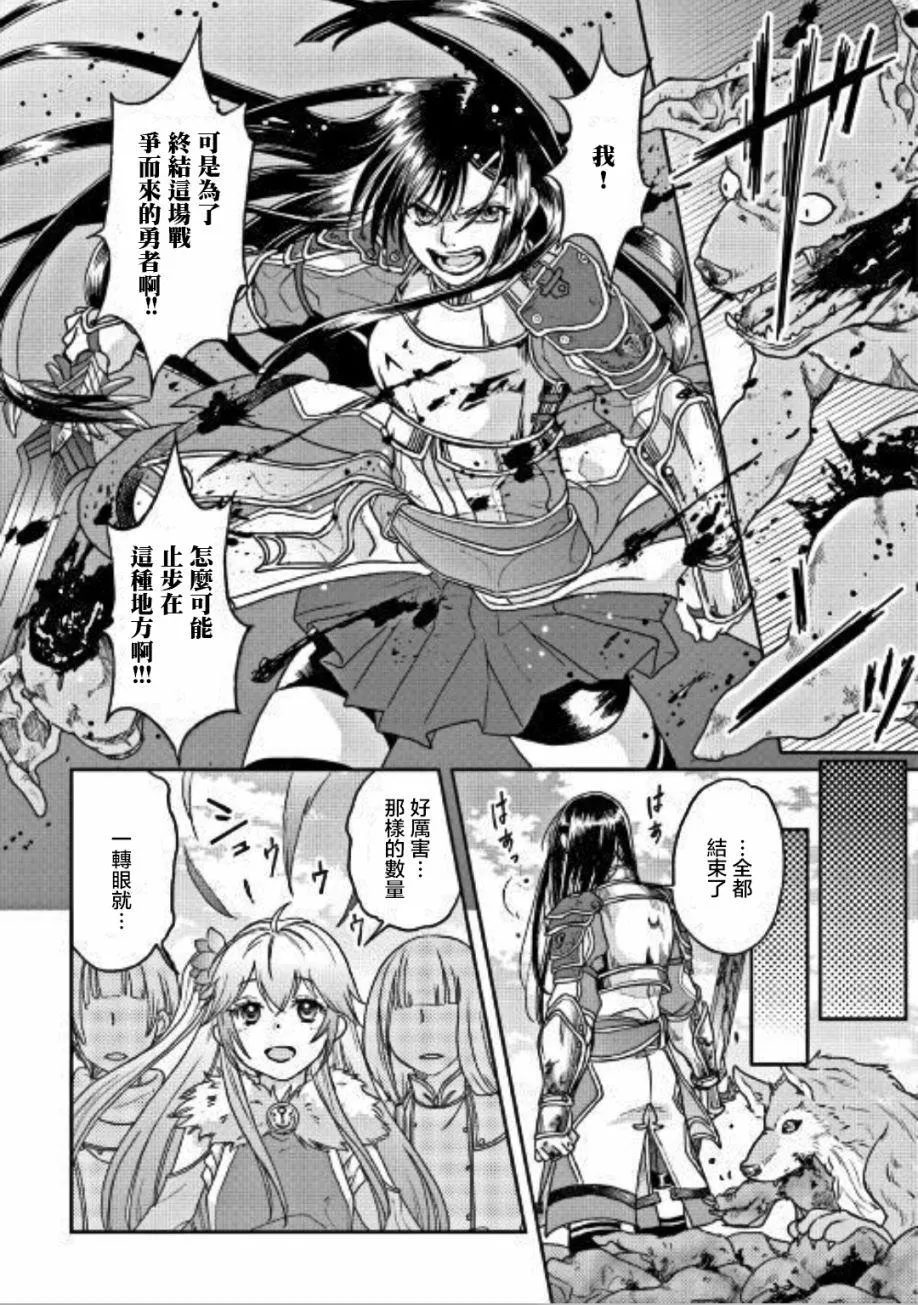 第30话 第21页