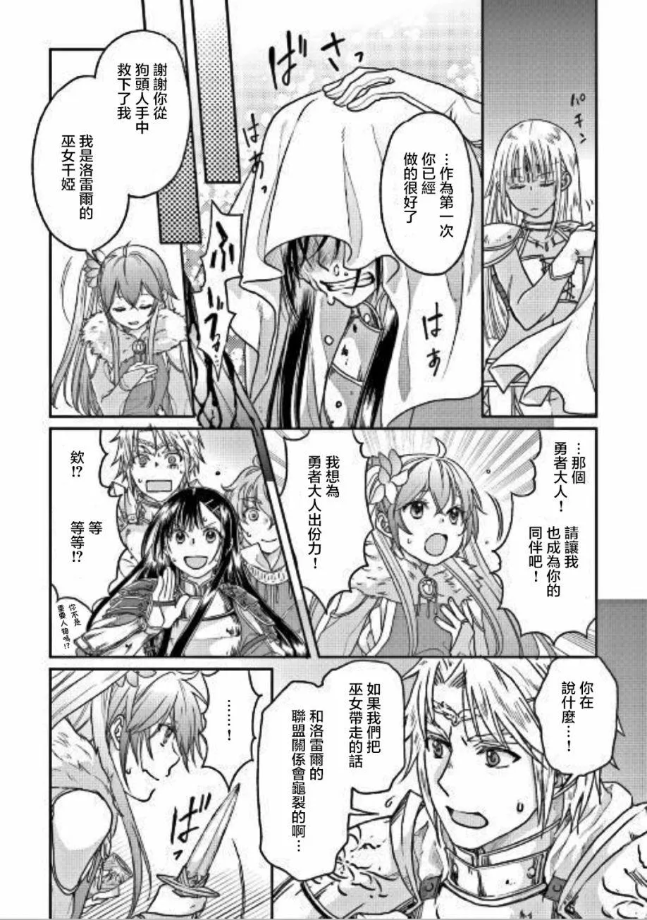 第30话 第22页