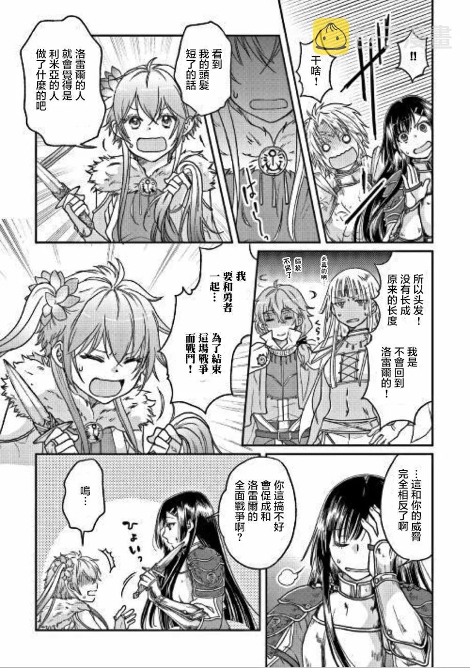 第30话 第23页