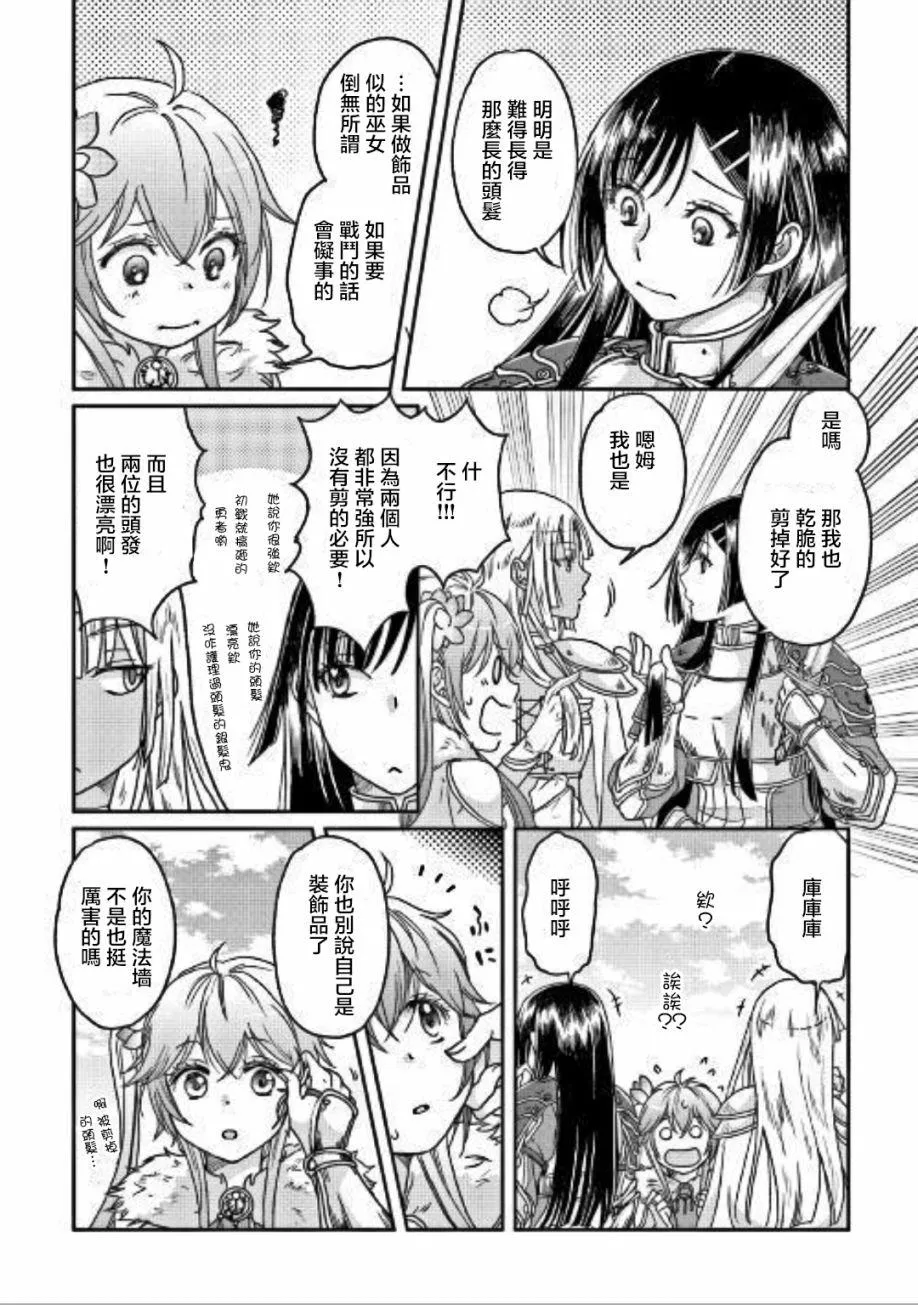 第30话 第24页