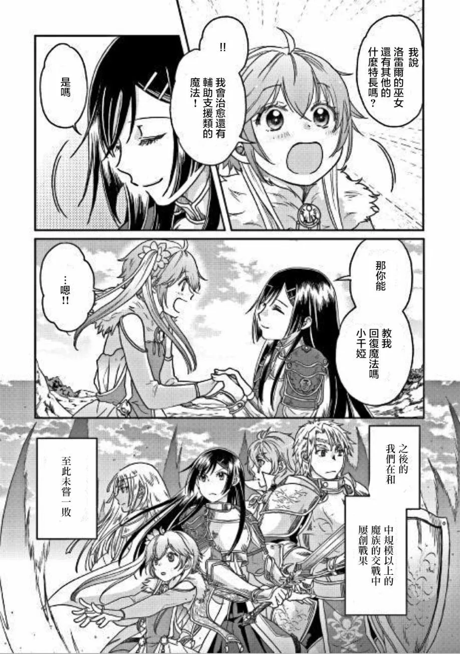 第30话 第25页
