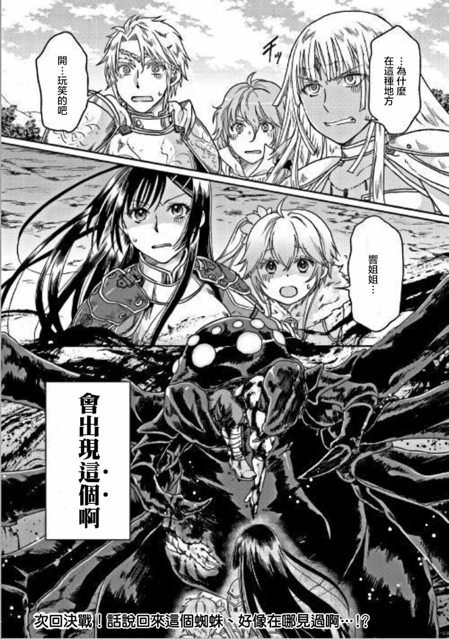 第30话 第26页