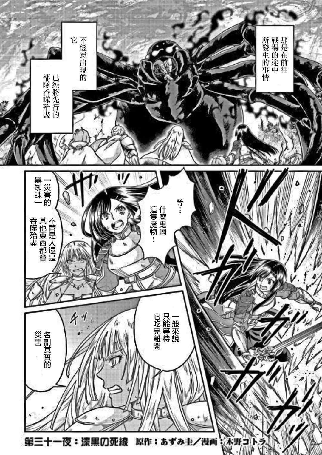 第31话 第1页