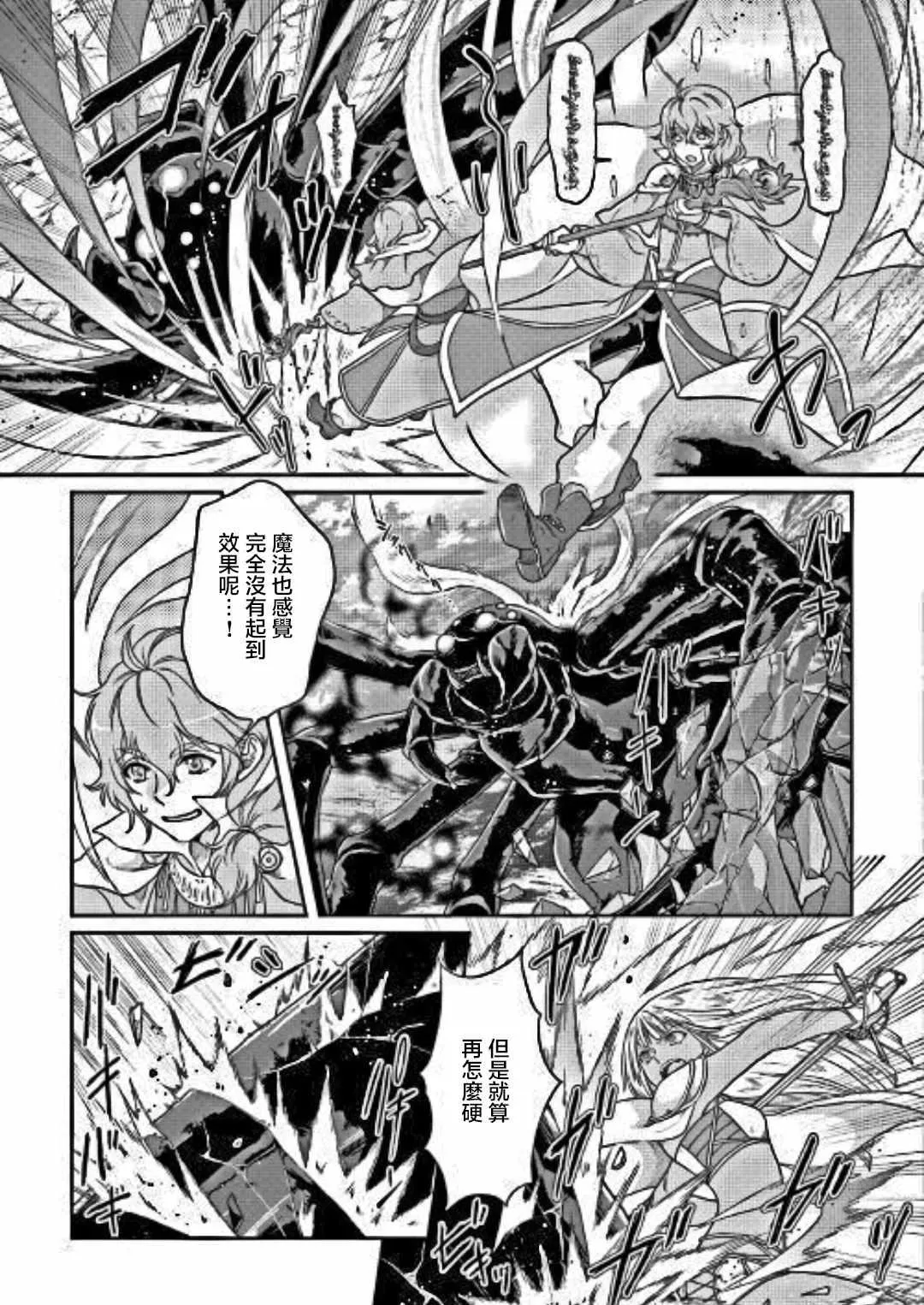 第31话 第3页
