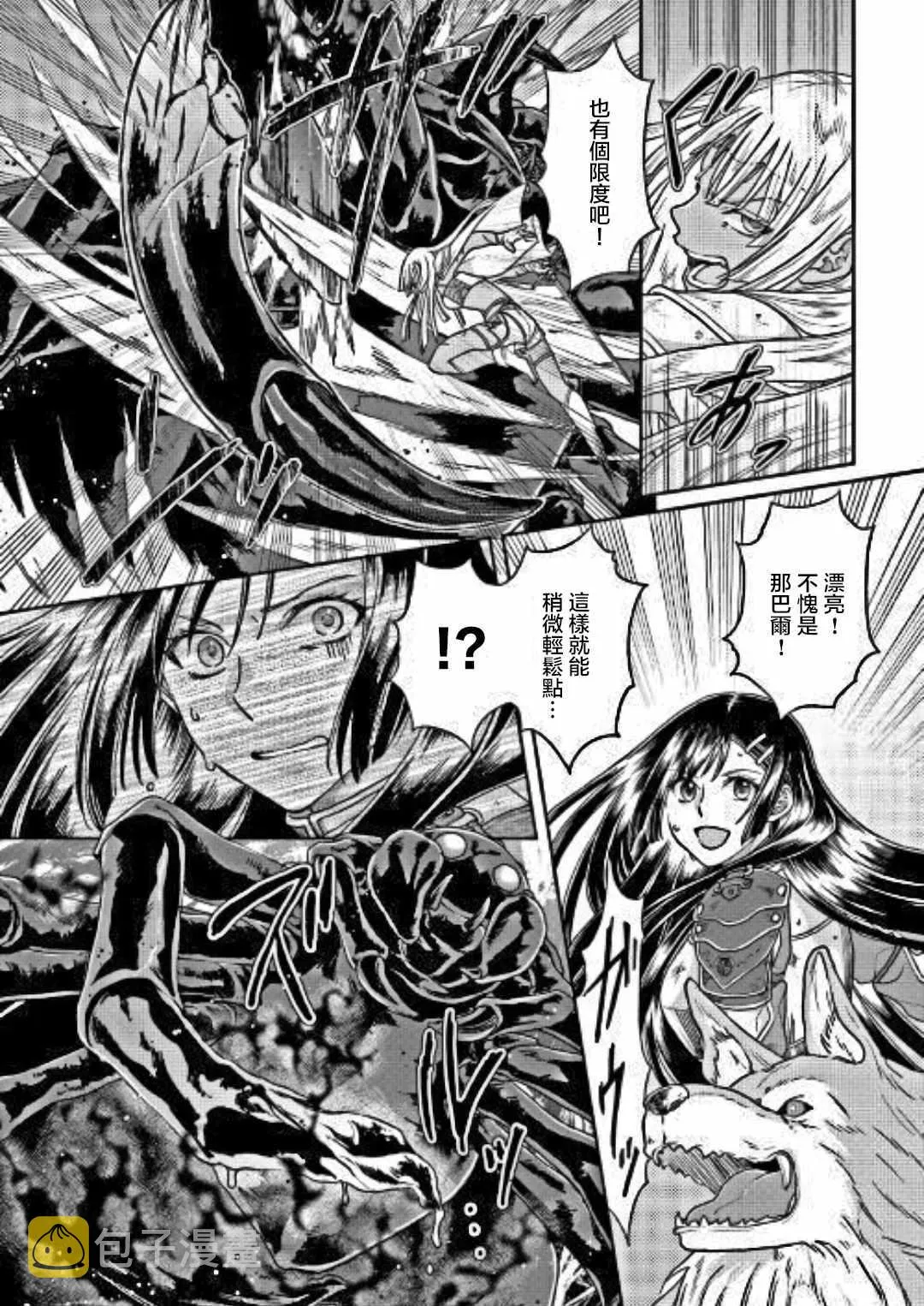 第31话 第4页