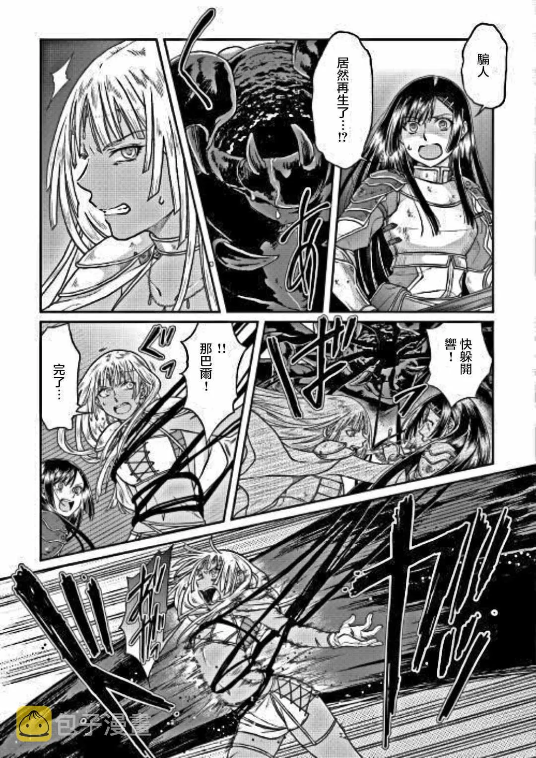第31话 第5页