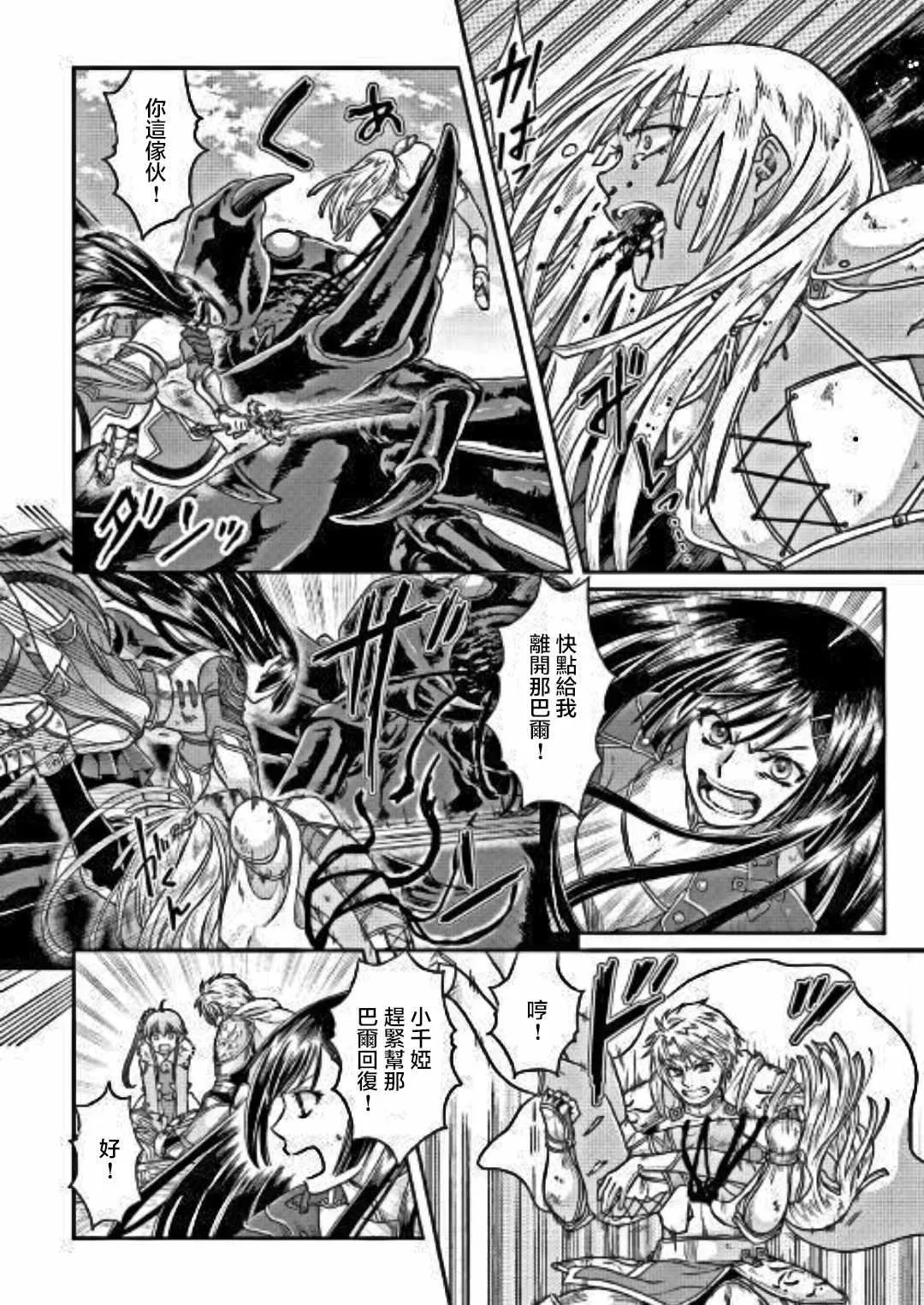 第31话 第6页