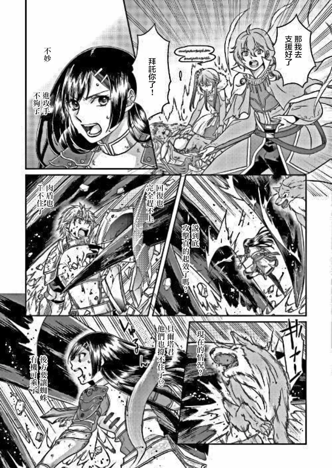 第31话 第7页