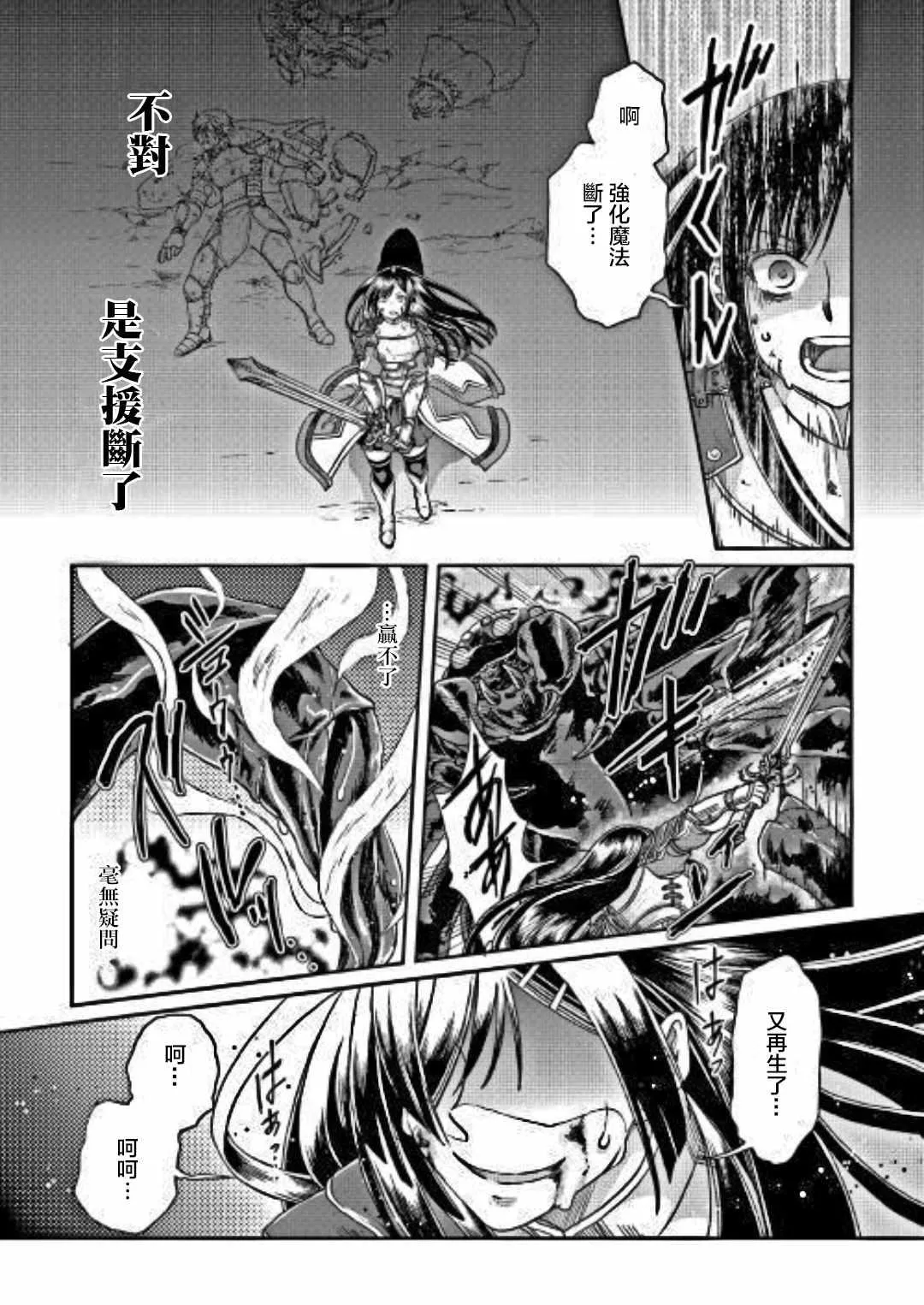 第31话 第8页