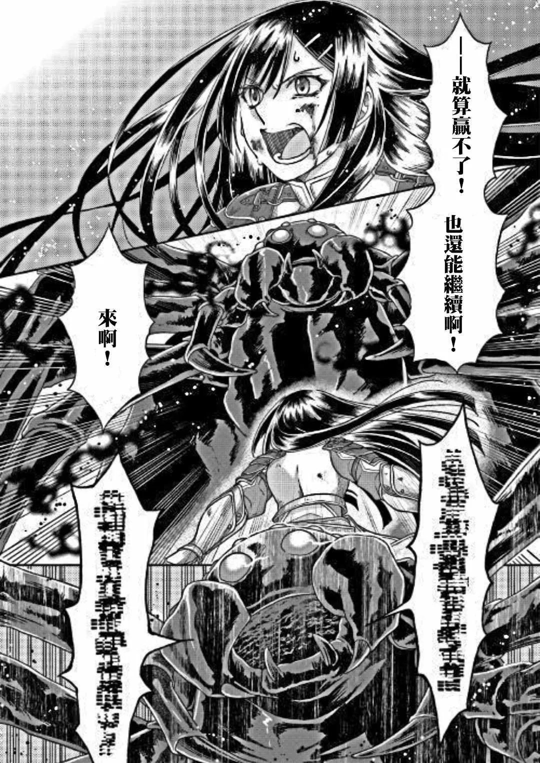 第31话 第9页