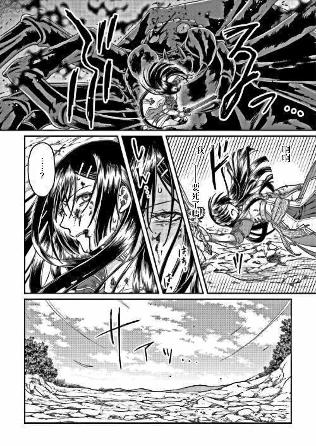 第31话 第11页