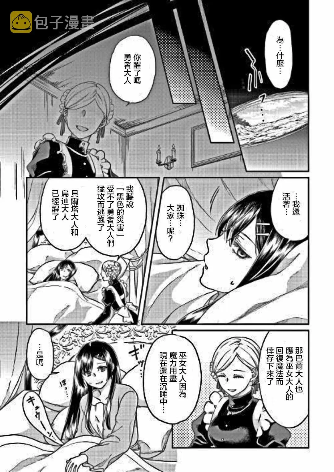 第31话 第12页