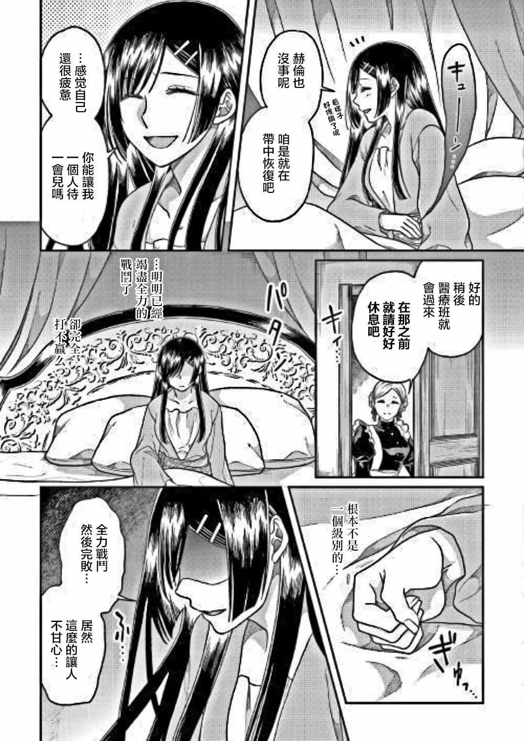 第31话 第13页
