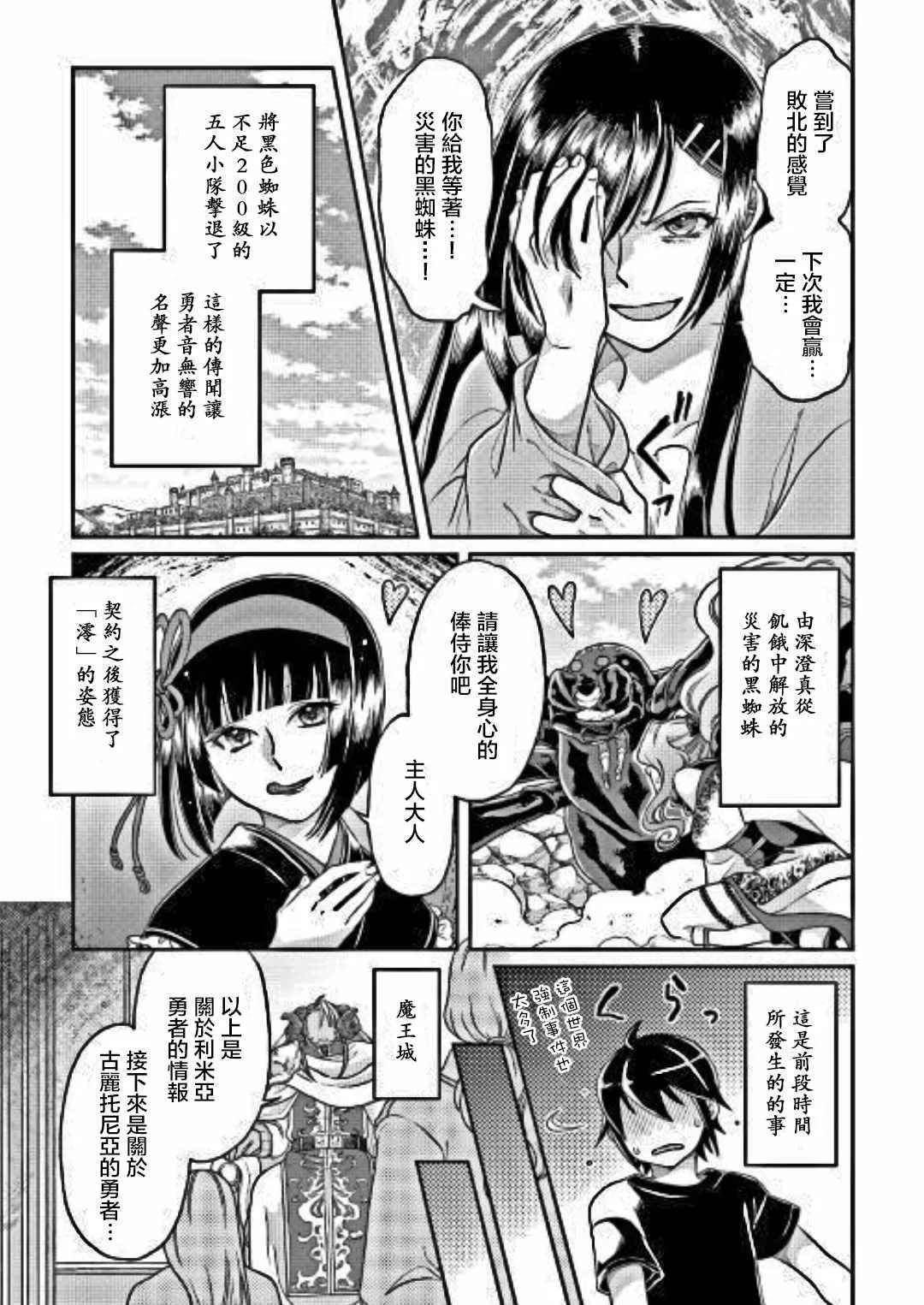 第31话 第14页