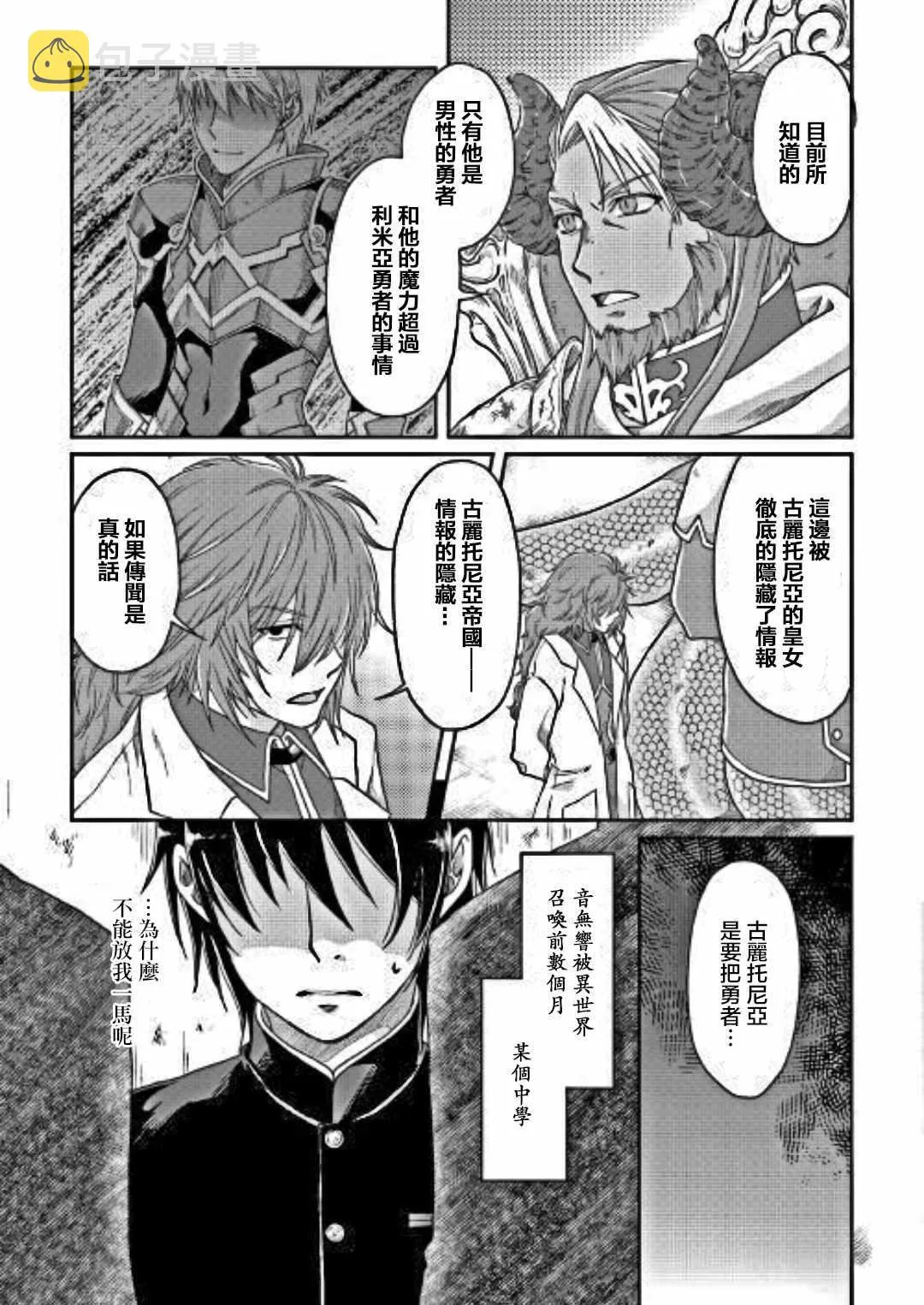 第31话 第15页