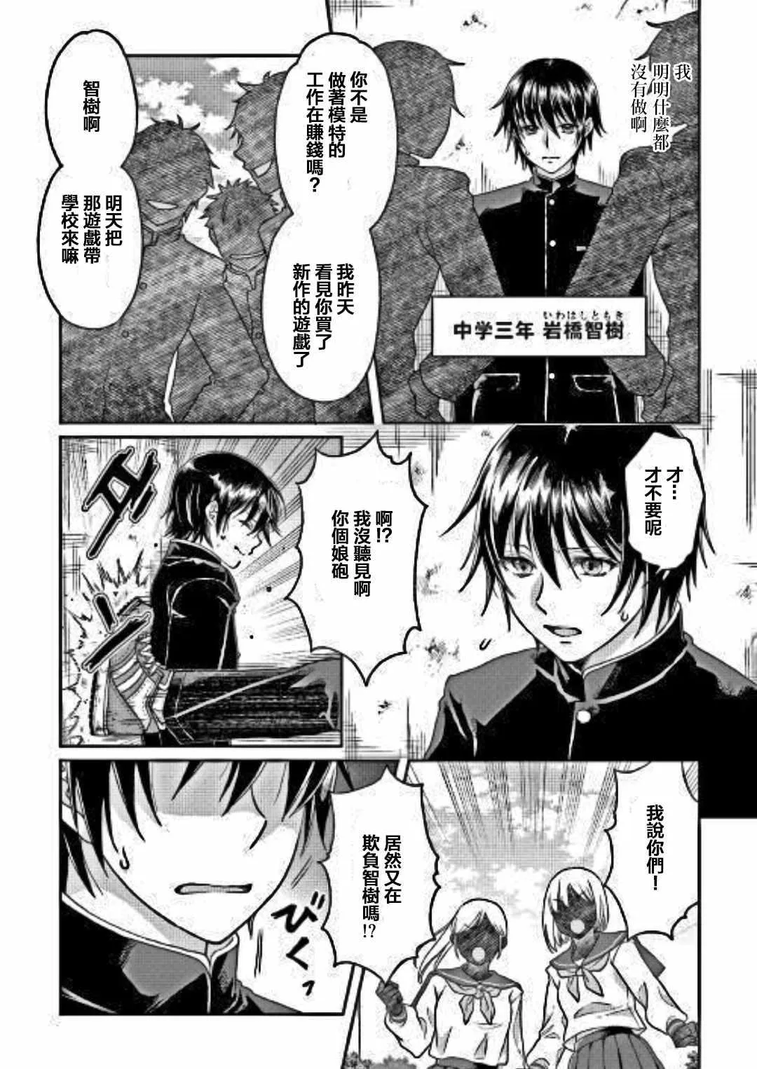 第31话 第16页