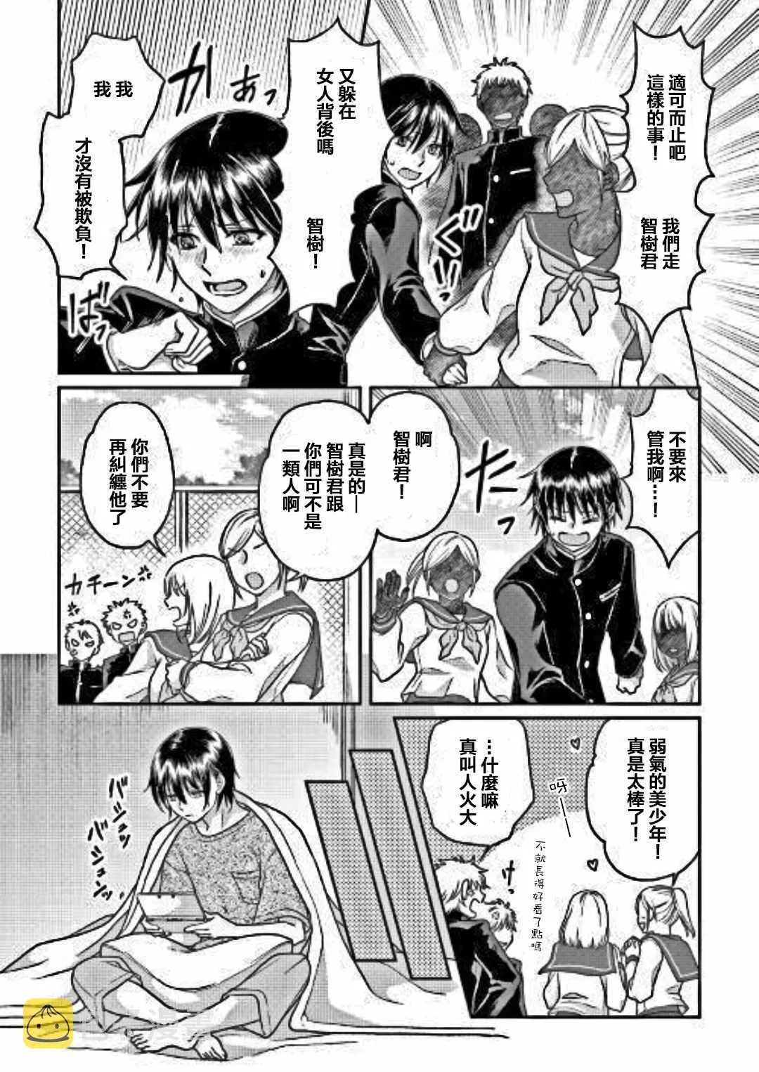 第31话 第17页