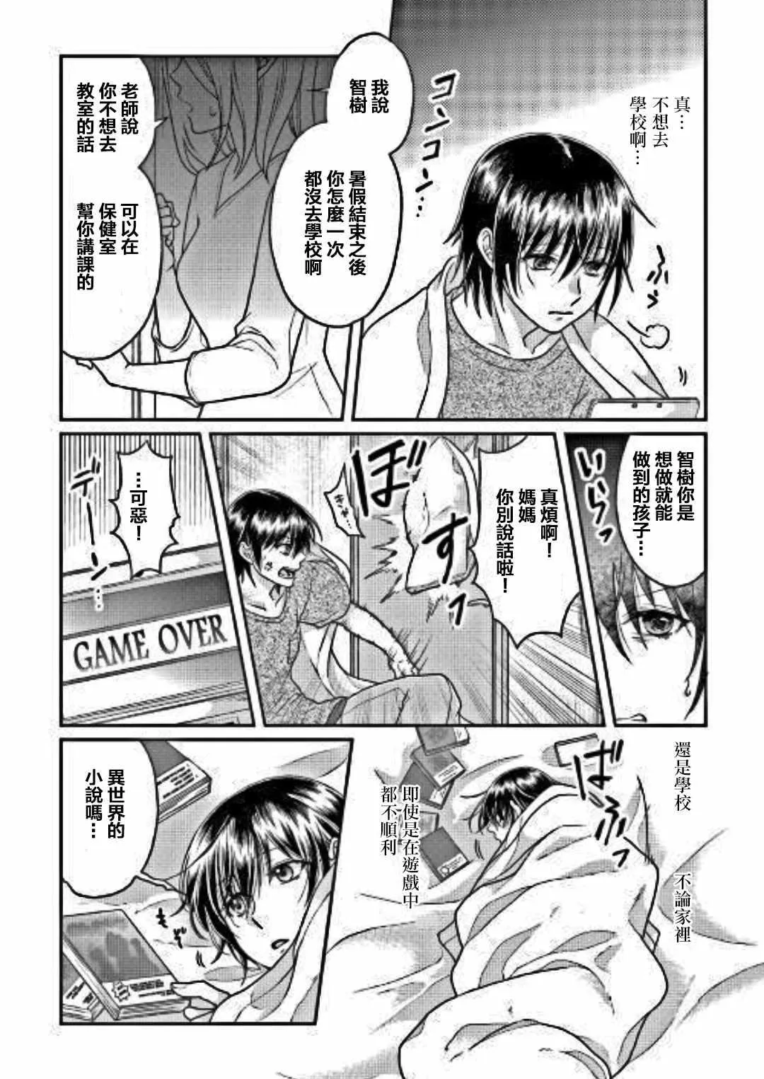 第31话 第18页